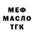 ТГК концентрат Cripledd
