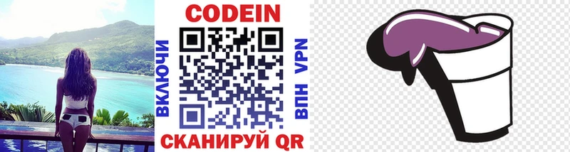 blacksprut ссылка  Катав-Ивановск  Codein Purple Drank 