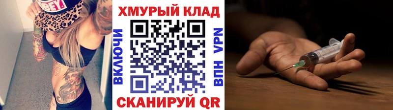 ГЕРОИН герыч  как найти наркотики  блэк спрут ТОР  Катав-Ивановск 