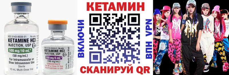 Кетамин ketamine  Катав-Ивановск 