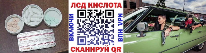 Лсд 25 экстази ecstasy  Катав-Ивановск 