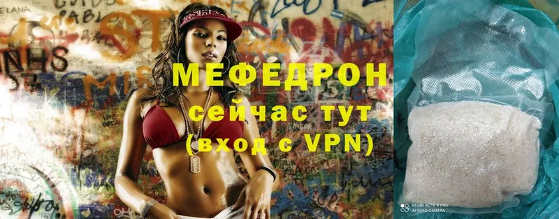 МЕФ VHQ  ссылка на мегу вход  Катав-Ивановск 