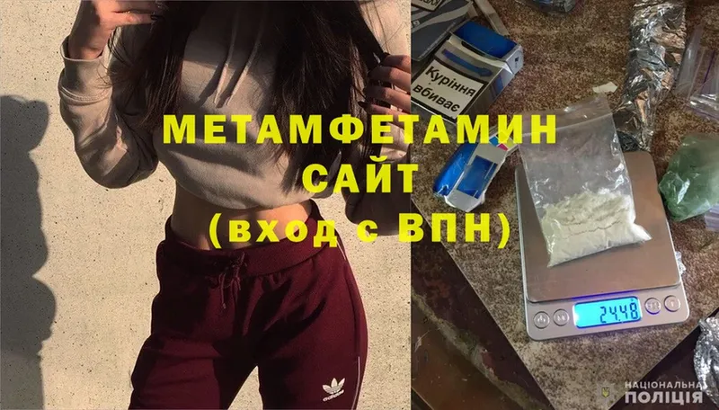 МЕТАМФЕТАМИН витя  кракен ссылки  Катав-Ивановск 