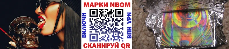 Марки 25I-NBOMe 1500мкг  купить  цена  Катав-Ивановск 